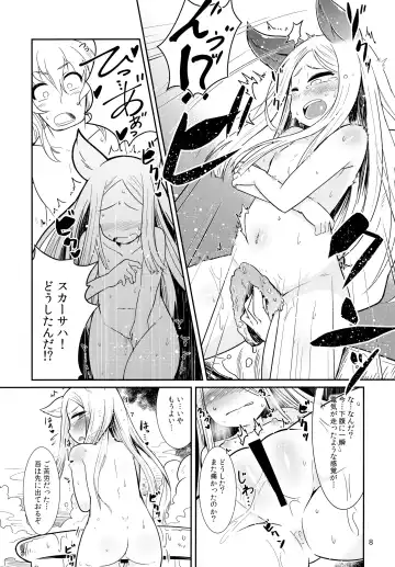 [Amagaeru] Shinryuu-sama wa Hito no Itonami ga Osuki Fhentai - Page 8