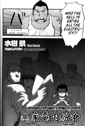 [Mizuki Gai] Kadennai Funsou | Household Appliance's Domestic Dispute Fhentai - Page 2