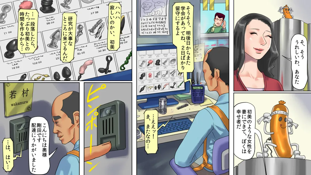 [Papermania] Hitozuma Shiri Dorei Hatsumi - Kougyaku Roshutsu Shoutengai Zenpen Fhentai - Page 29