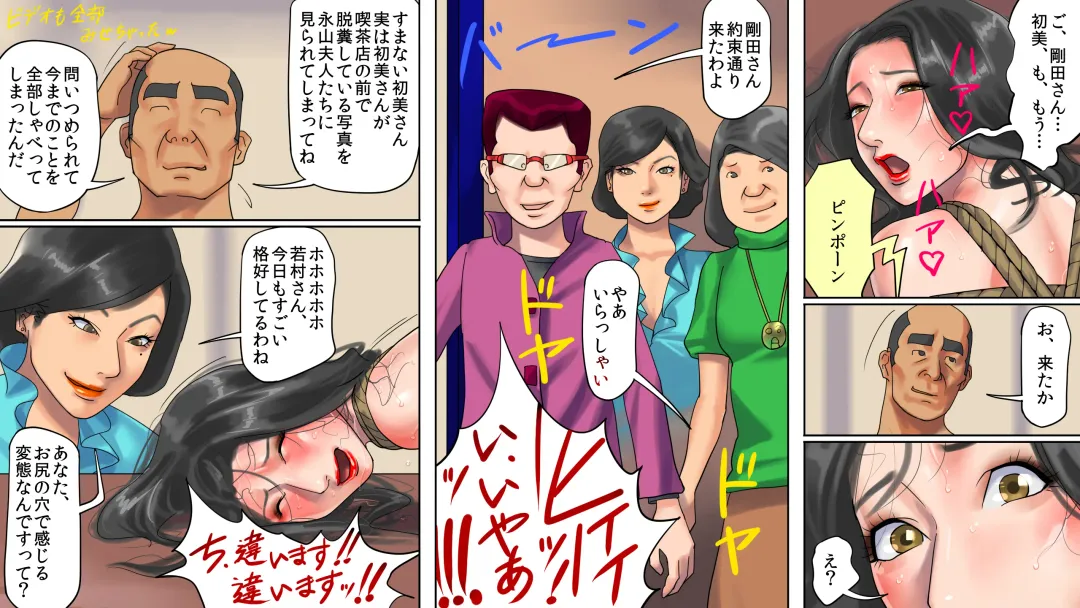 [Papermania] Hitozuma Shiri Dorei Hatsumi - Kougyaku Roshutsu Shoutengai Zenpen Fhentai - Page 43