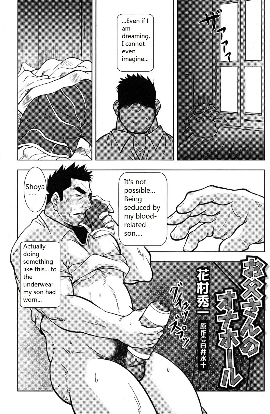 [Hanamura Hidekazu] Otou-san no Onahole | Father's Onahole Fhentai - Page 1