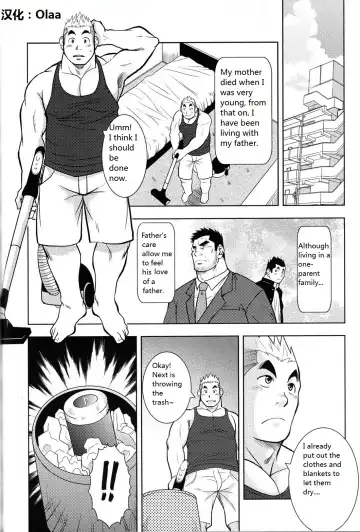 [Hanamura Hidekazu] Otou-san no Onahole | Father's Onahole Fhentai - Page 2
