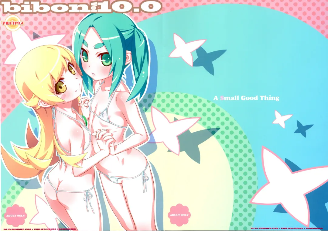 [Aoi Kumiko] bibon Vol 10.0 Fhentai - Page 1