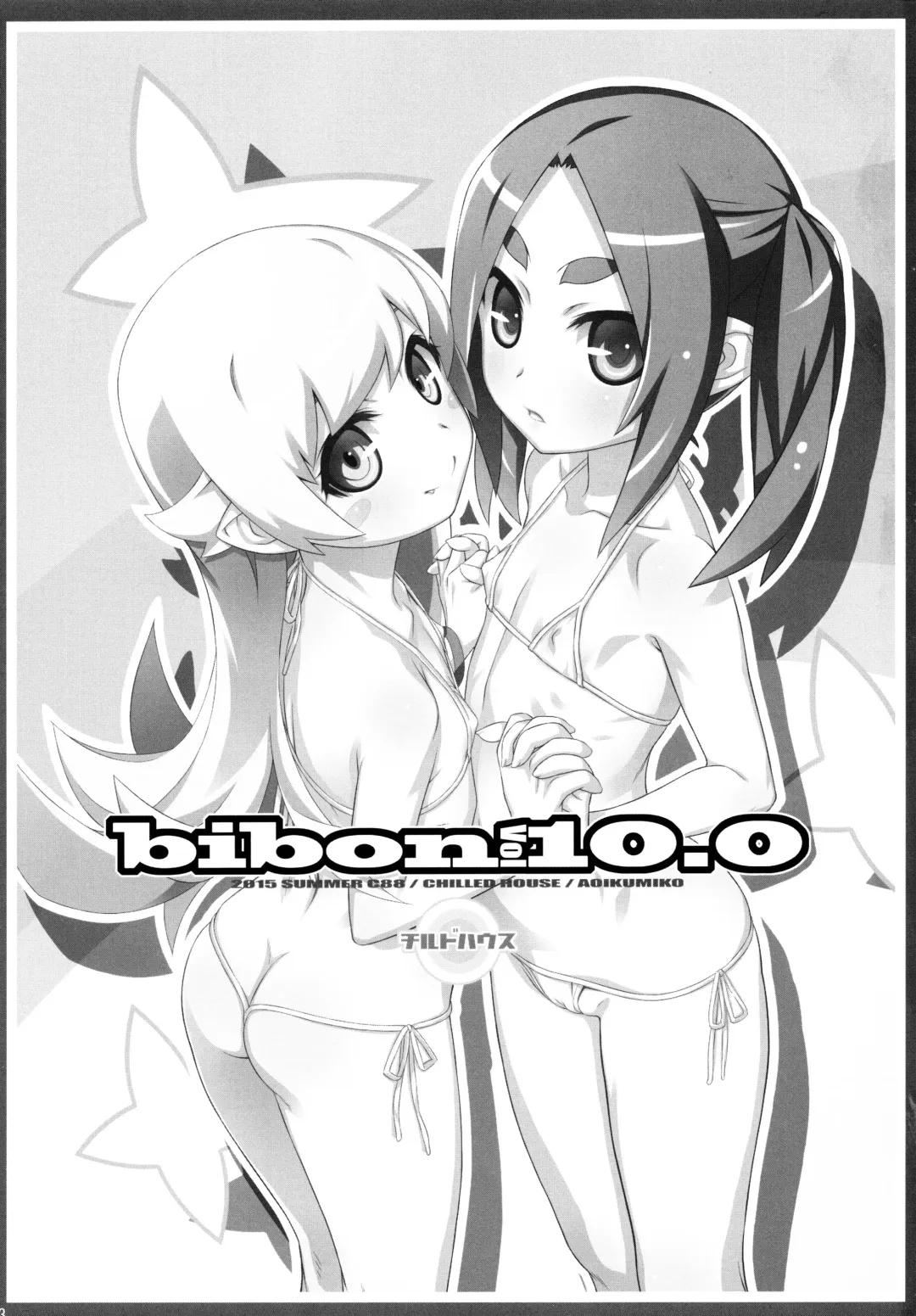 [Aoi Kumiko] bibon Vol 10.0 Fhentai - Page 2