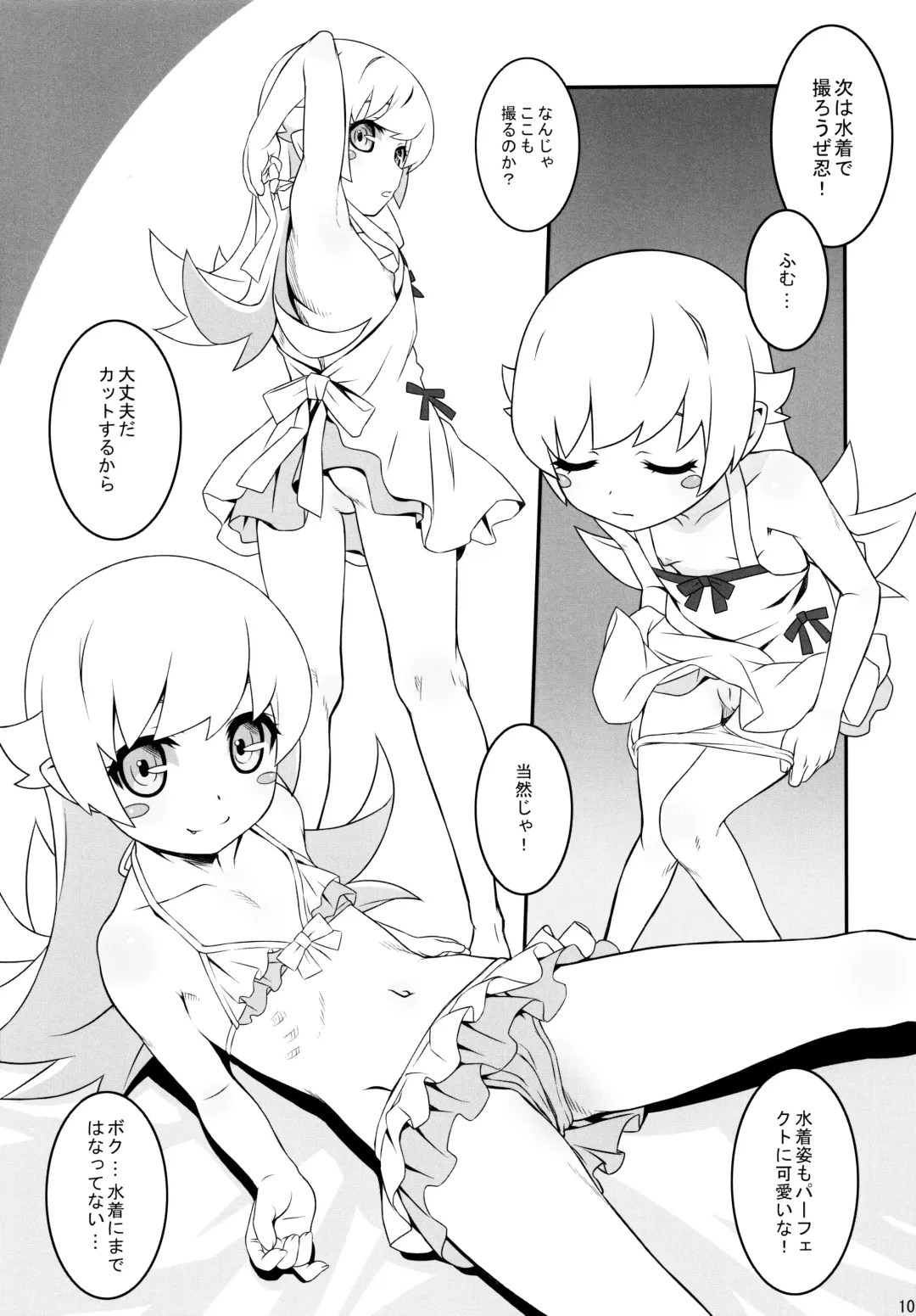 [Aoi Kumiko] bibon Vol 10.0 Fhentai - Page 9