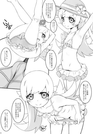 [Aoi Kumiko] bibon Vol 10.0 Fhentai - Page 10