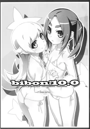 [Aoi Kumiko] bibon Vol 10.0 Fhentai - Page 2