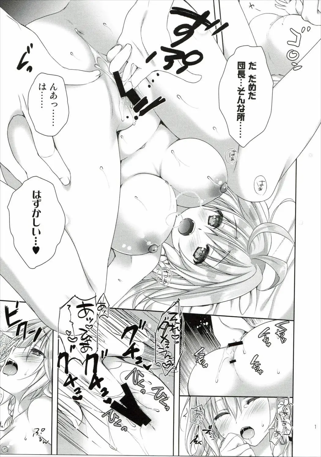 [Sesena Yau] Silva-san no Love Letter Fhentai - Page 13