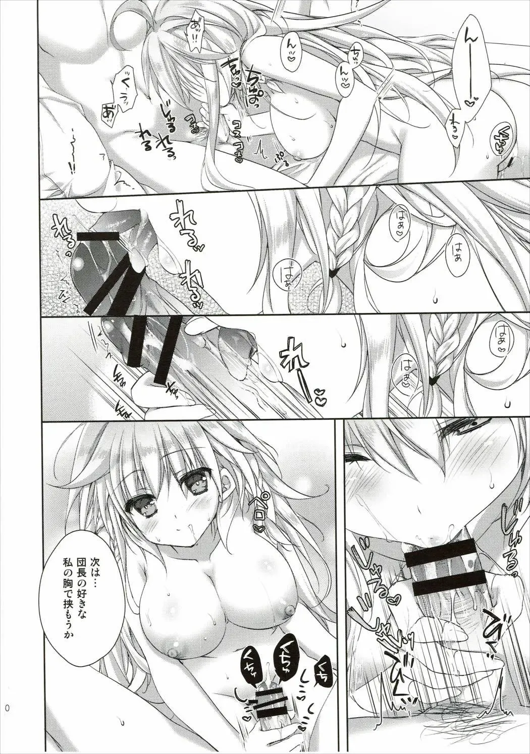 [Sesena Yau] Silva-san no Love Letter Fhentai - Page 8