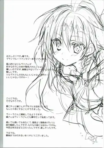 [Sesena Yau] Silva-san no Love Letter Fhentai - Page 27