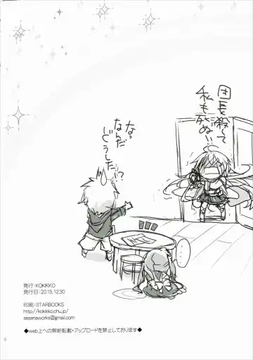 [Sesena Yau] Silva-san no Love Letter Fhentai - Page 28