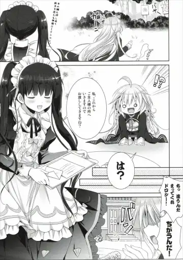 [Sesena Yau] Silva-san no Love Letter Fhentai - Page 5