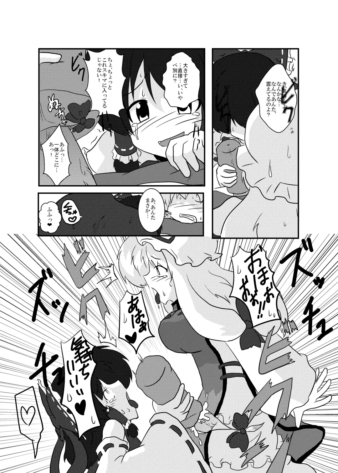 [Mikaduki Neko] Touhou Shinkoutetsu 83 Fhentai - Page 8