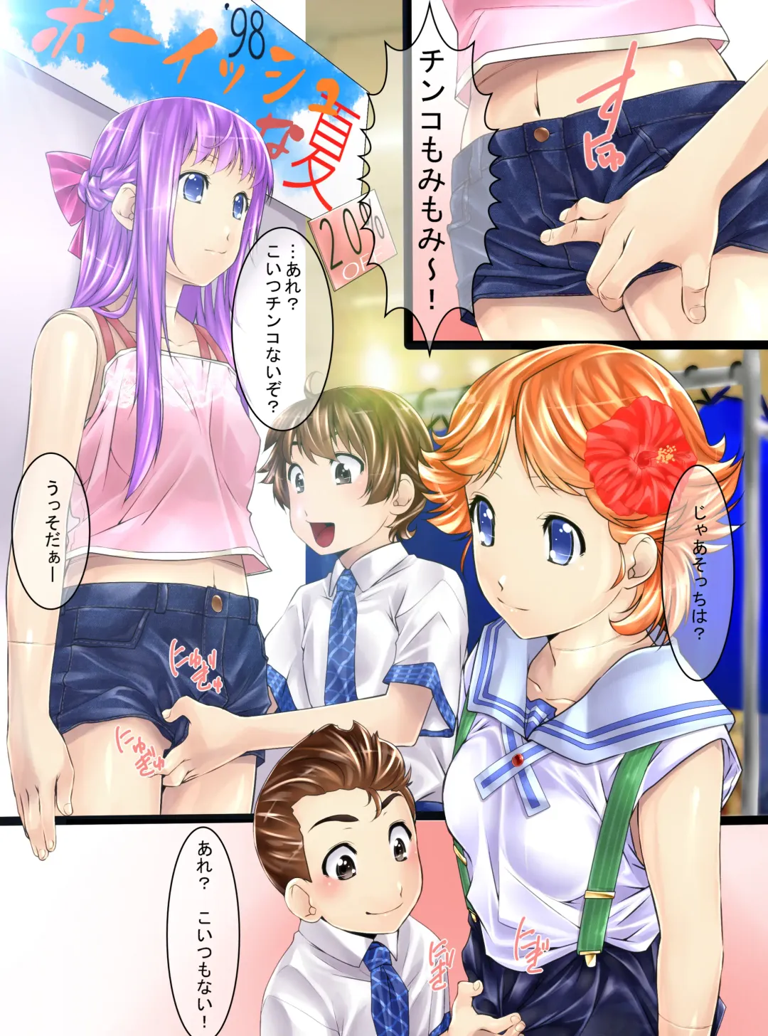 [Shizuki Shuya - Toki] Mannequin-ka II Fhentai - Page 11