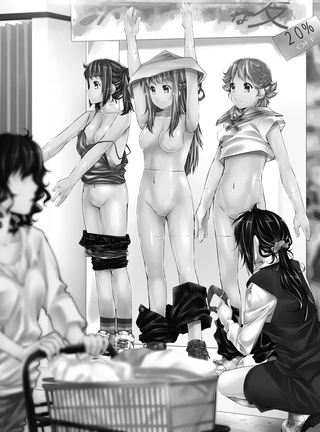 [Shizuki Shuya - Toki] Mannequin-ka II Fhentai - Page 14