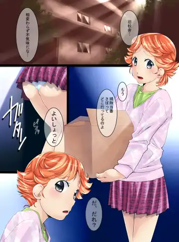 [Shizuki Shuya - Toki] Mannequin-ka II Fhentai - Page 3