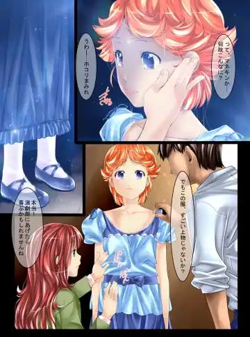 [Shizuki Shuya - Toki] Mannequin-ka II Fhentai - Page 7