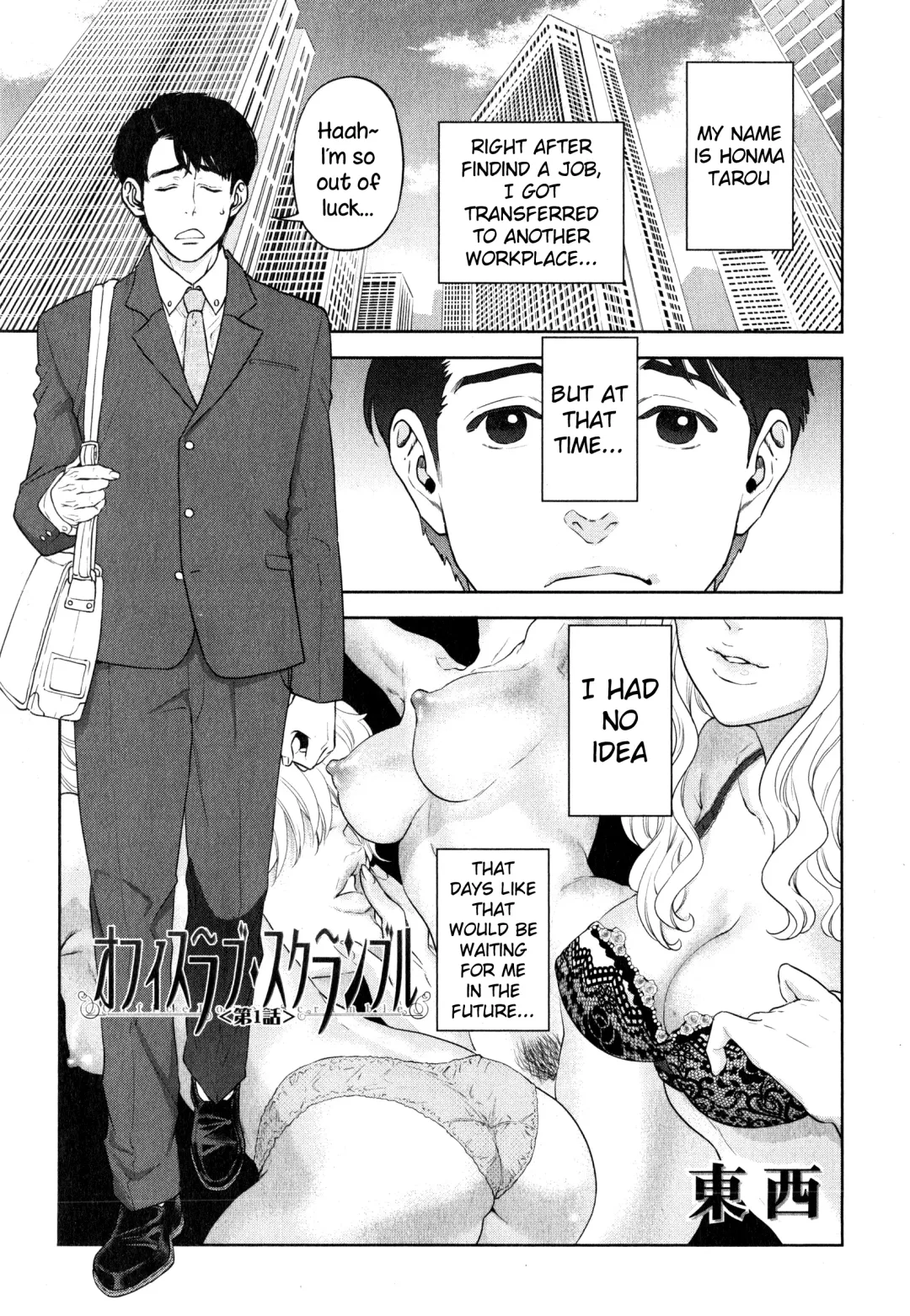 [Tohzai] Office Love Scramble Ch. 1-5 Fhentai - Page 1