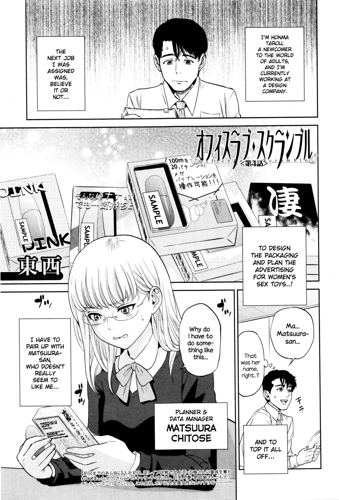 [Tohzai] Office Love Scramble Ch. 1-5 Fhentai - Page 100