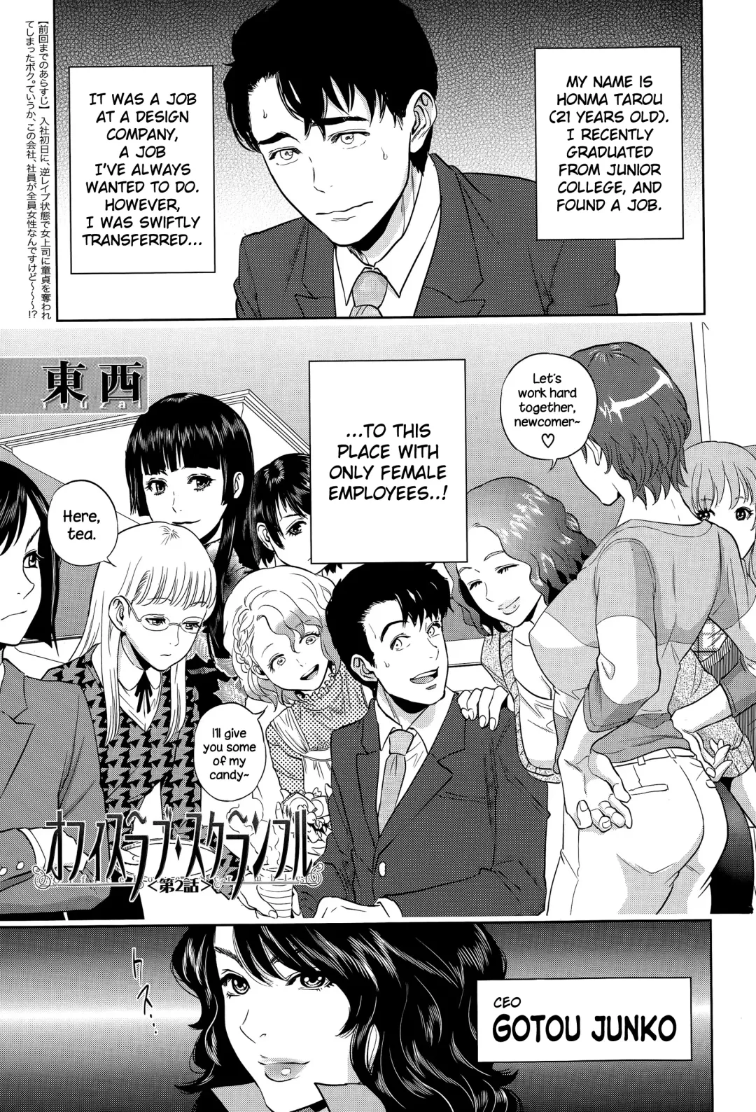[Tohzai] Office Love Scramble Ch. 1-5 Fhentai - Page 35