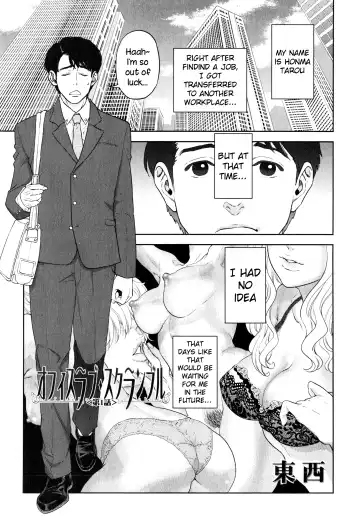 [Tohzai] Office Love Scramble Ch. 1-5 - Fhentai