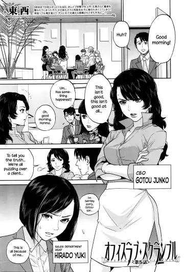 [Tohzai] Office Love Scramble Ch. 1-5 Fhentai - Page 137