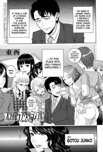 [Tohzai] Office Love Scramble Ch. 1-5 Fhentai - Page 35