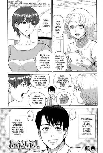 [Tohzai] Office Love Scramble Ch. 1-5 Fhentai - Page 65