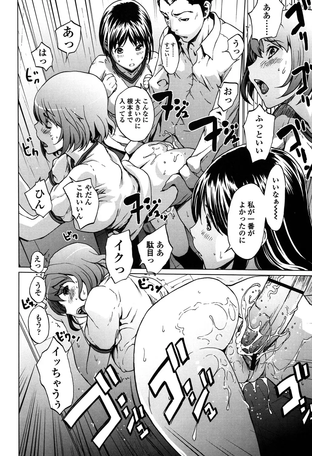 [Okawari] Kairaku Gakuen Fhentai - Page 107