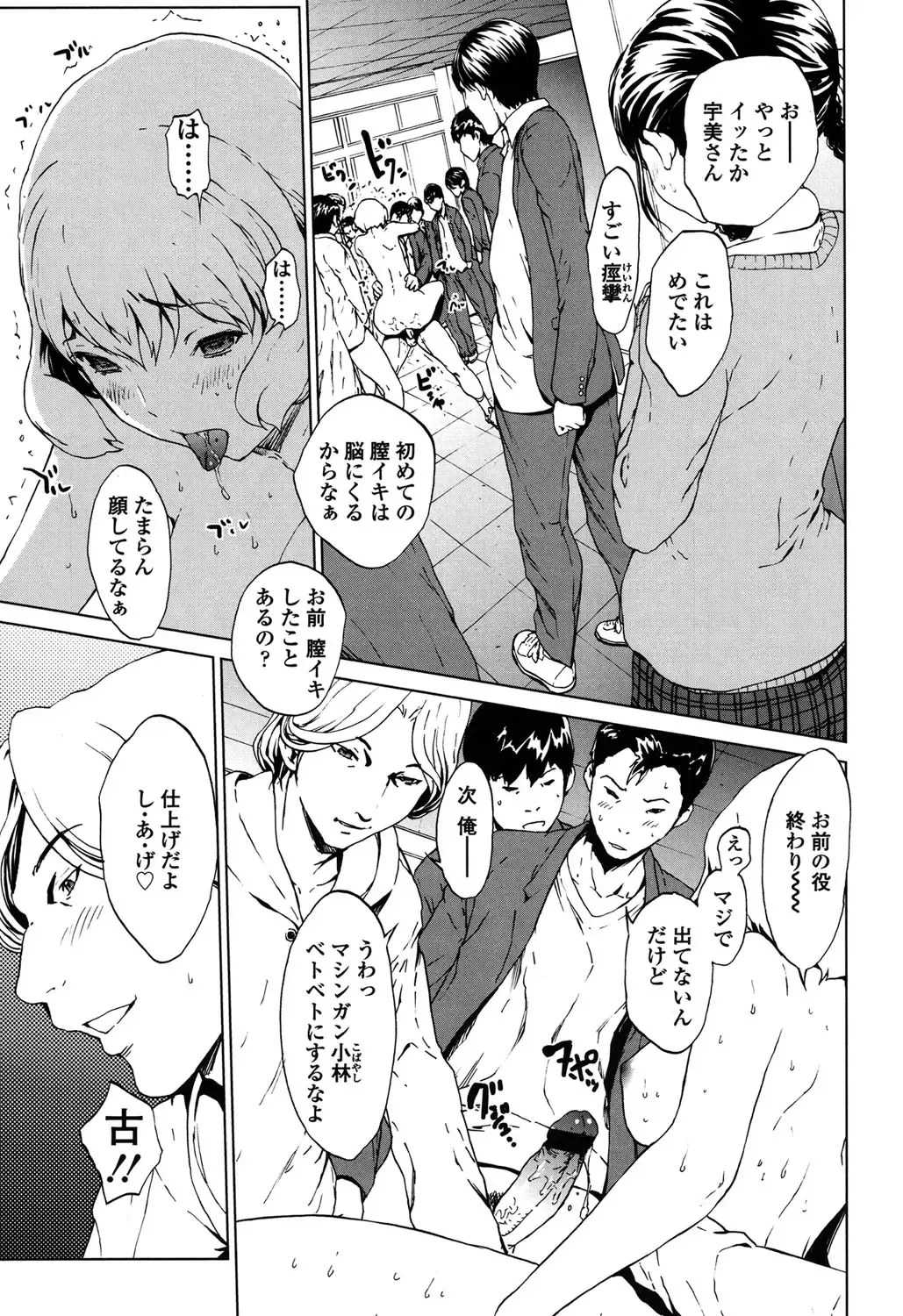 [Okawari] Kairaku Gakuen Fhentai - Page 124