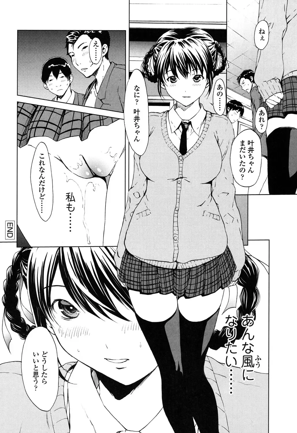 [Okawari] Kairaku Gakuen Fhentai - Page 129