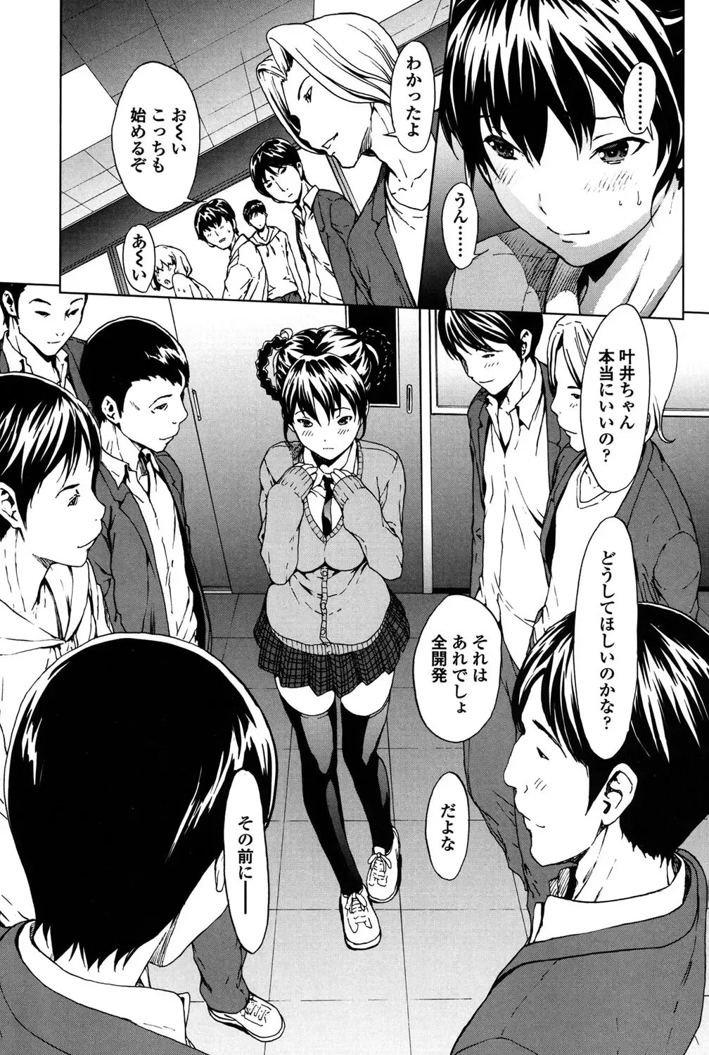[Okawari] Kairaku Gakuen Fhentai - Page 132