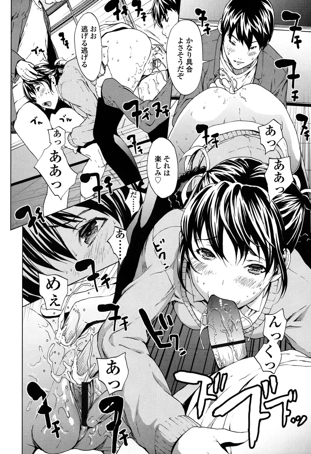 [Okawari] Kairaku Gakuen Fhentai - Page 137