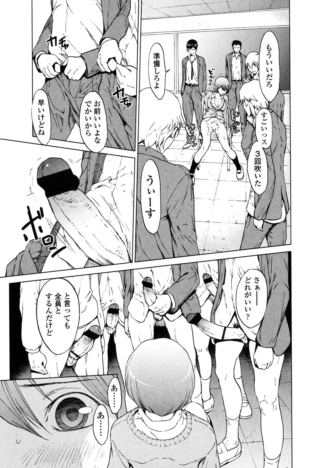 [Okawari] Kairaku Gakuen Fhentai - Page 14