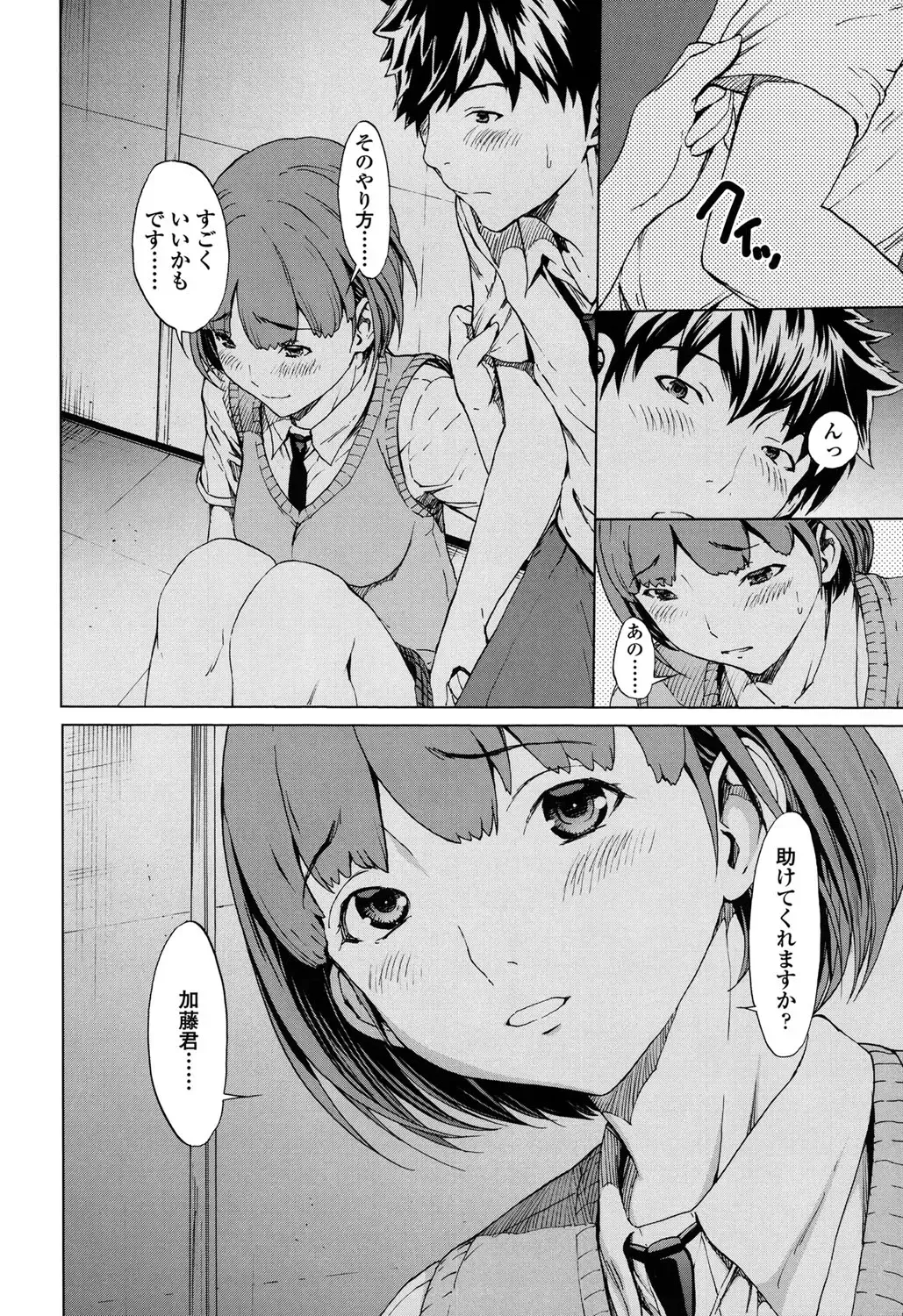 [Okawari] Kairaku Gakuen Fhentai - Page 169
