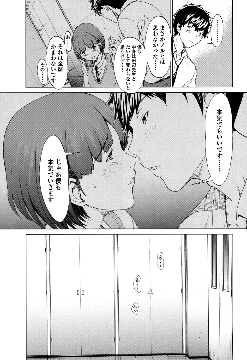 [Okawari] Kairaku Gakuen Fhentai - Page 170