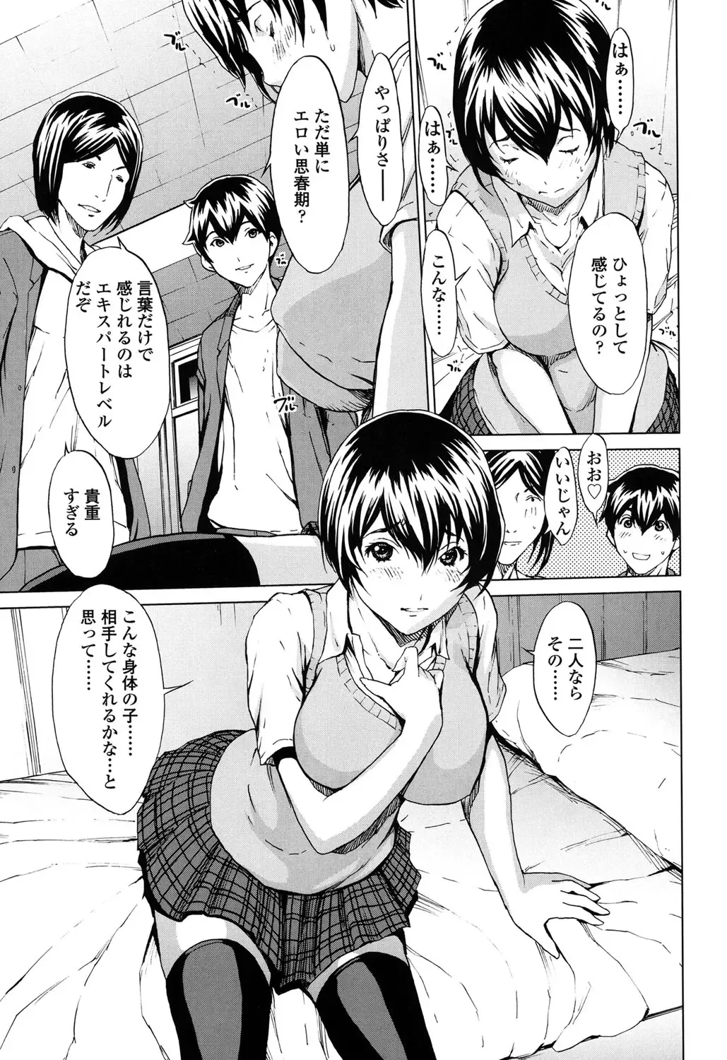 [Okawari] Kairaku Gakuen Fhentai - Page 190