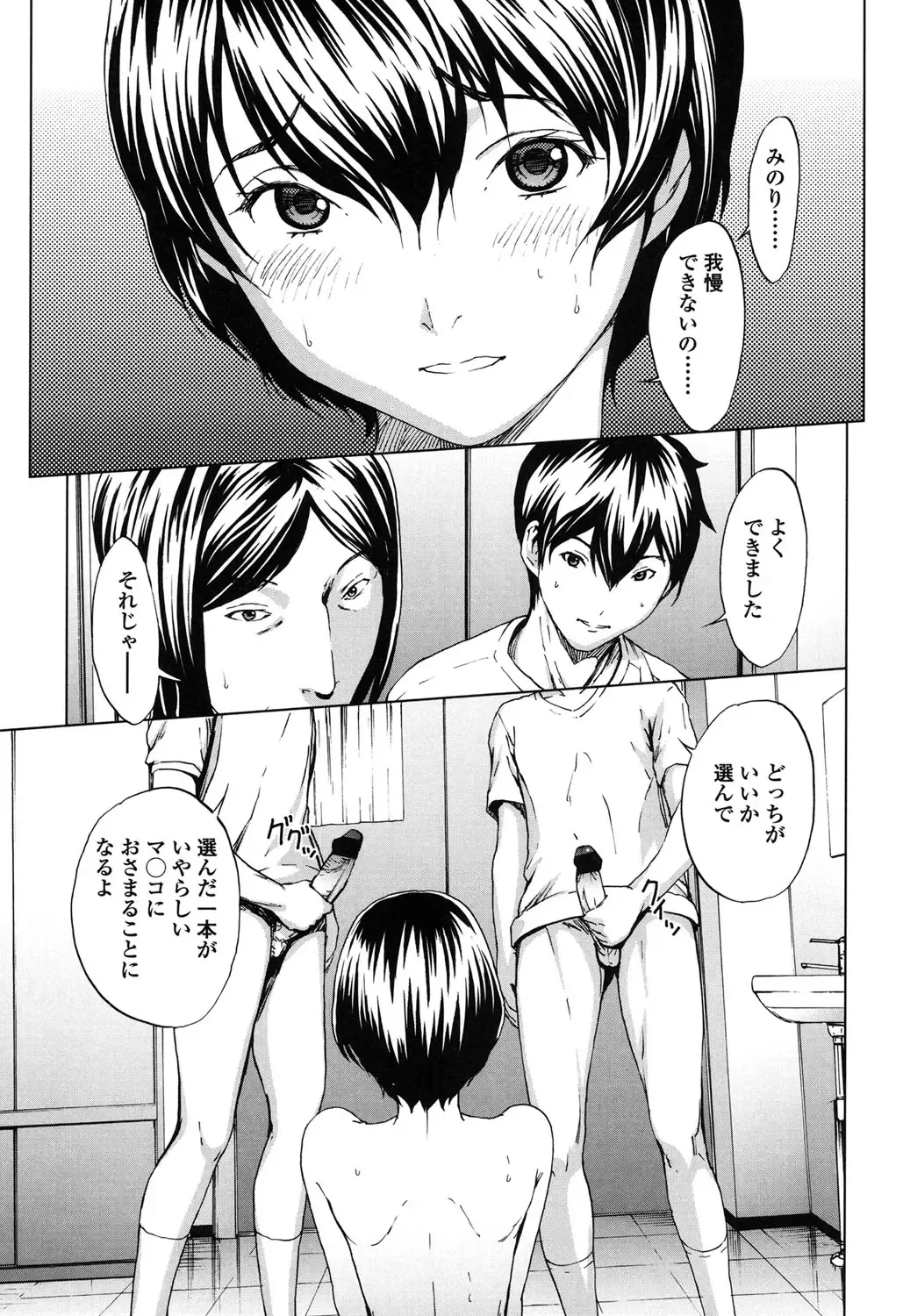 [Okawari] Kairaku Gakuen Fhentai - Page 196