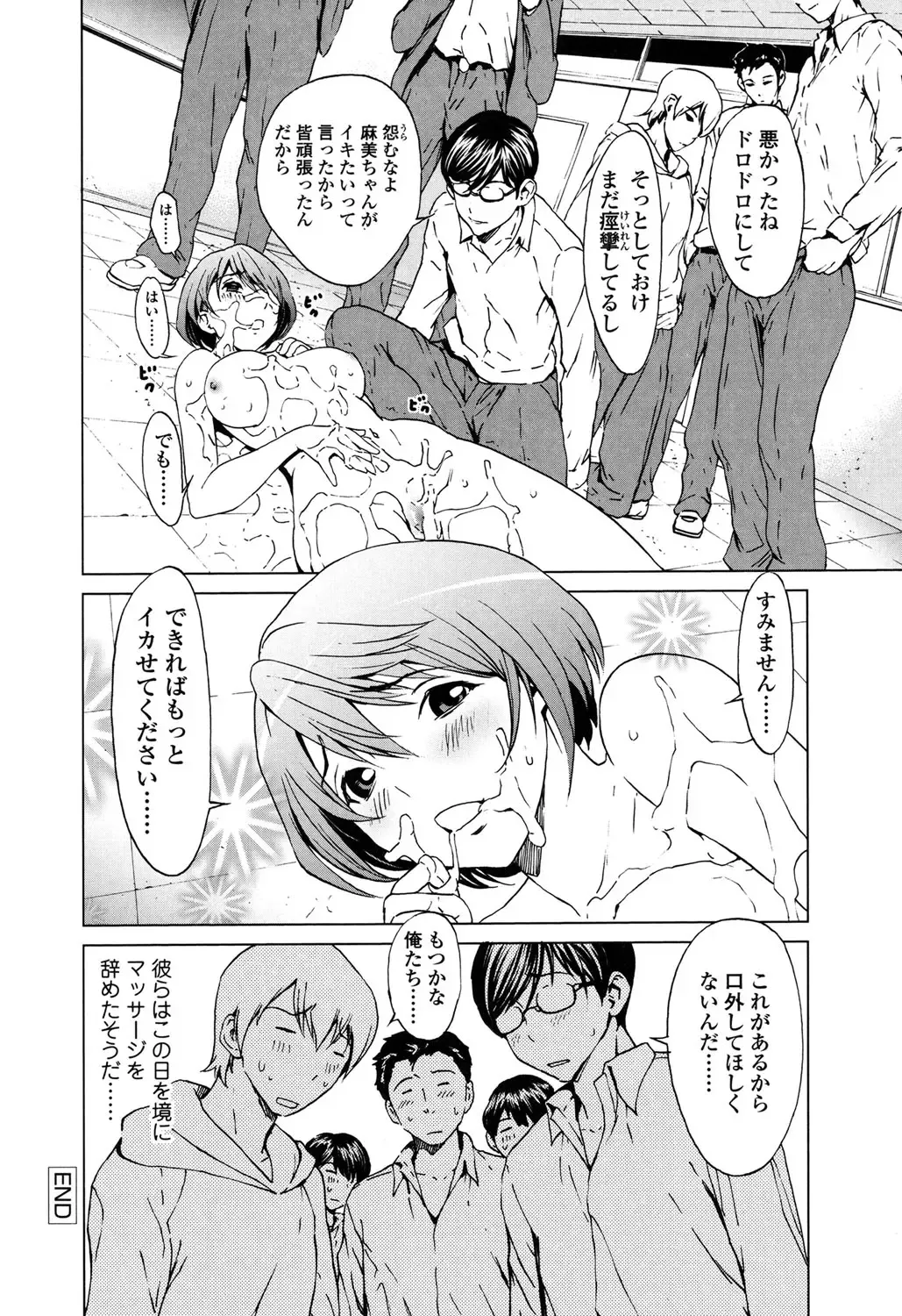 [Okawari] Kairaku Gakuen Fhentai - Page 21