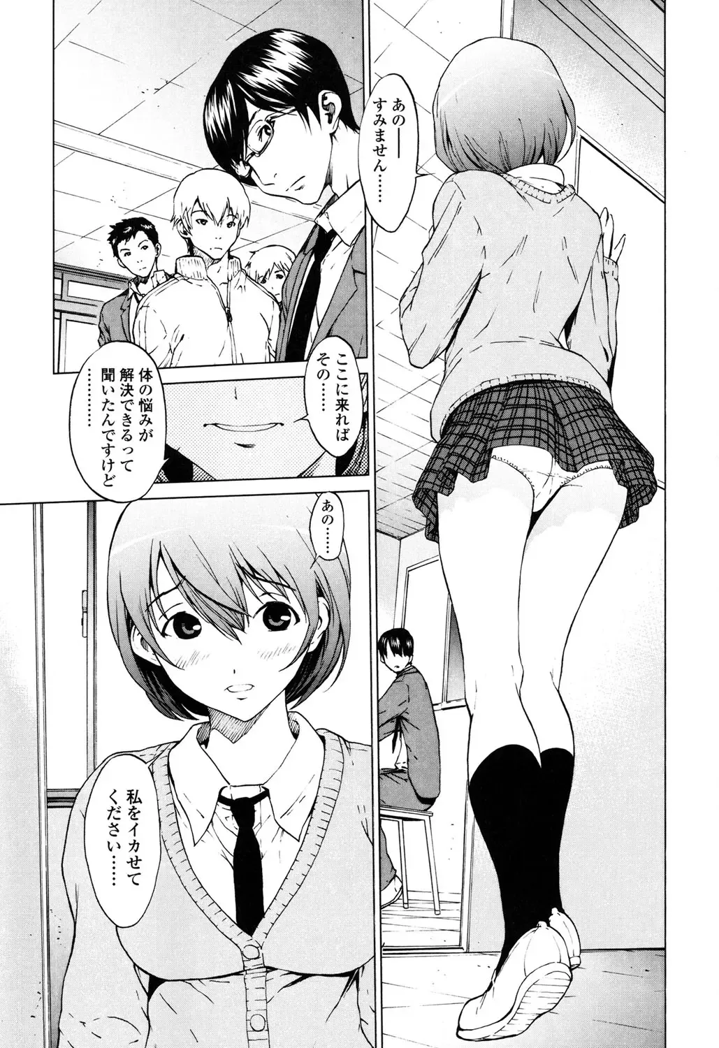 [Okawari] Kairaku Gakuen Fhentai - Page 4