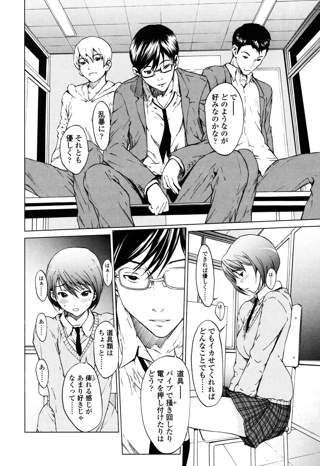 [Okawari] Kairaku Gakuen Fhentai - Page 7