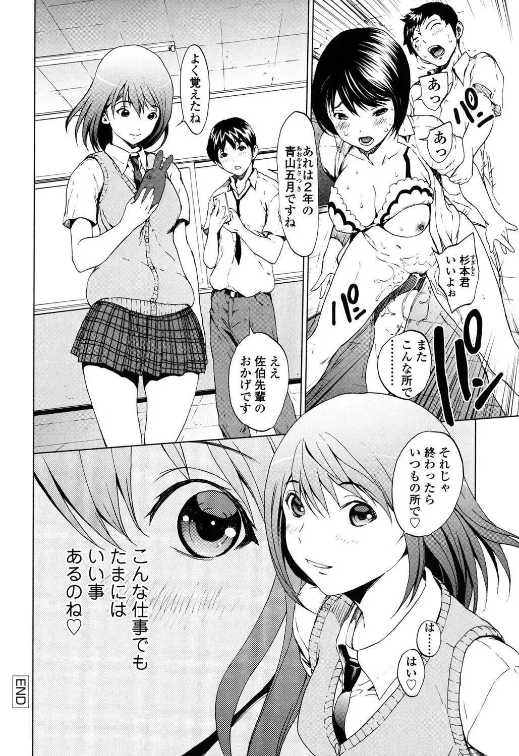 [Okawari] Kairaku Gakuen Fhentai - Page 95