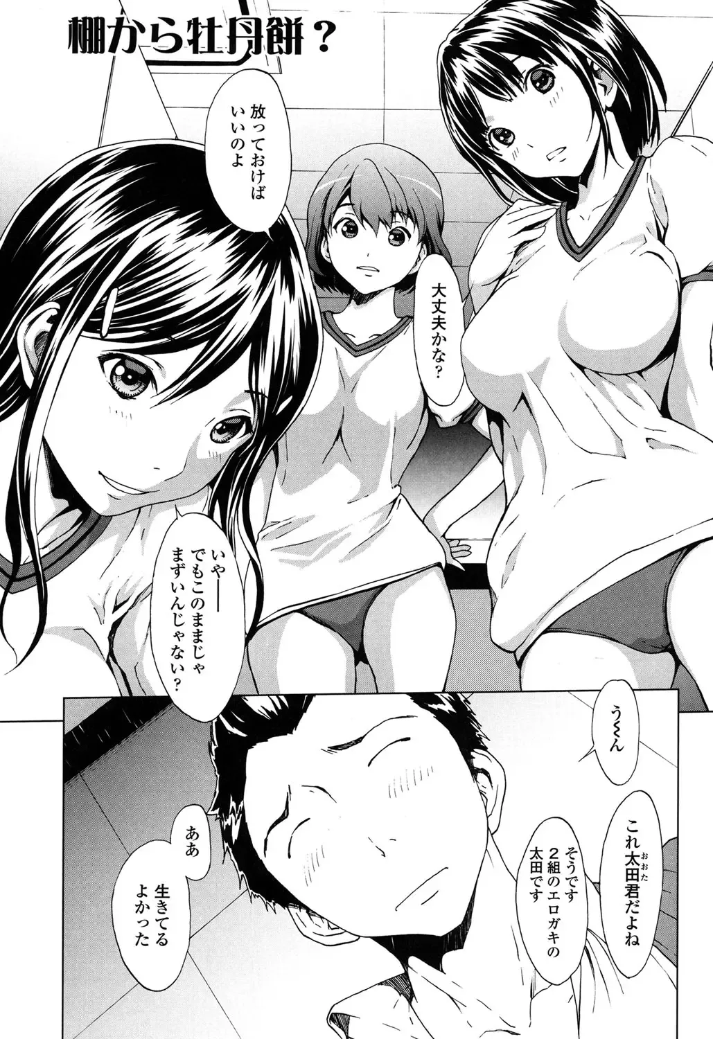 [Okawari] Kairaku Gakuen Fhentai - Page 96