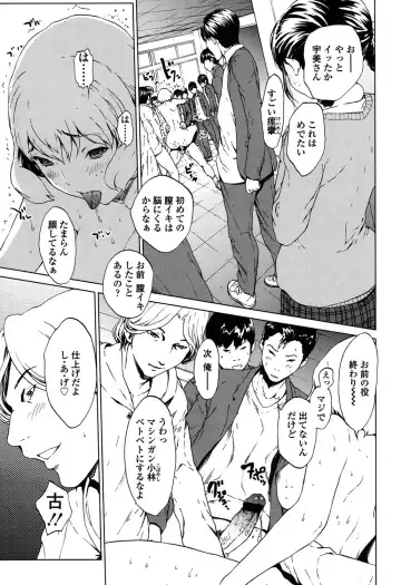 [Okawari] Kairaku Gakuen Fhentai - Page 124