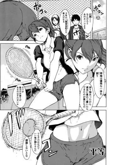 [Okawari] Kairaku Gakuen Fhentai - Page 148