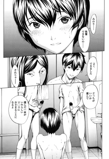 [Okawari] Kairaku Gakuen Fhentai - Page 196