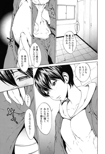 [Okawari] Kairaku Gakuen Fhentai - Page 24