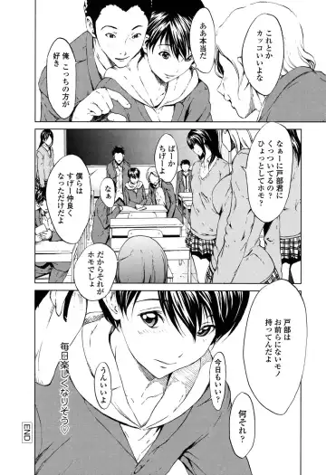 [Okawari] Kairaku Gakuen Fhentai - Page 41