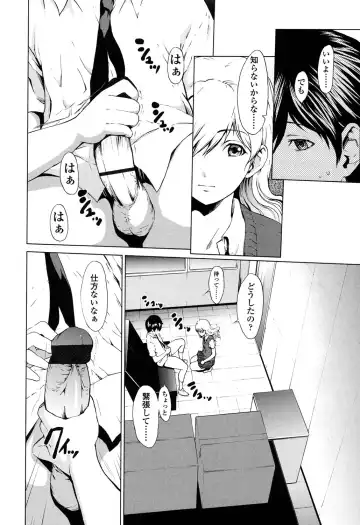 [Okawari] Kairaku Gakuen Fhentai - Page 47