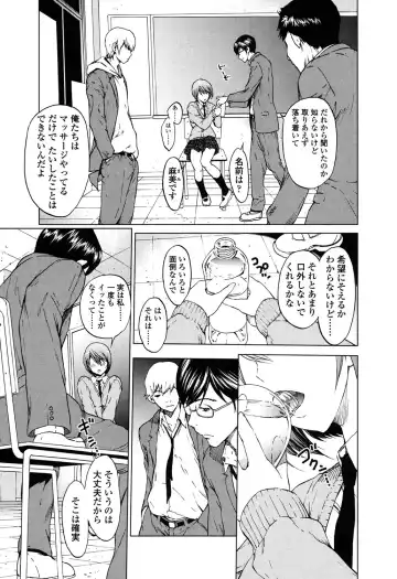 [Okawari] Kairaku Gakuen Fhentai - Page 6